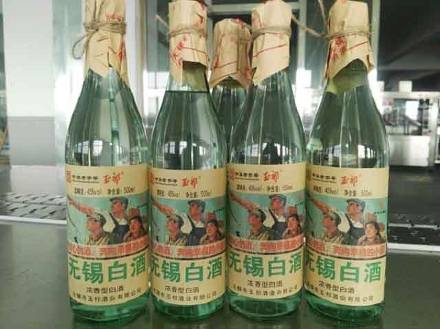 玉祁酒業(yè)